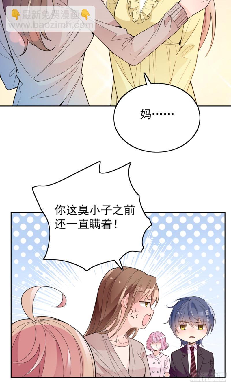 我不能再犯傻了-第72话