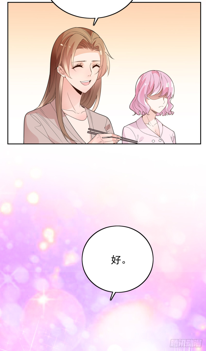 我不能再犯傻了-第72话