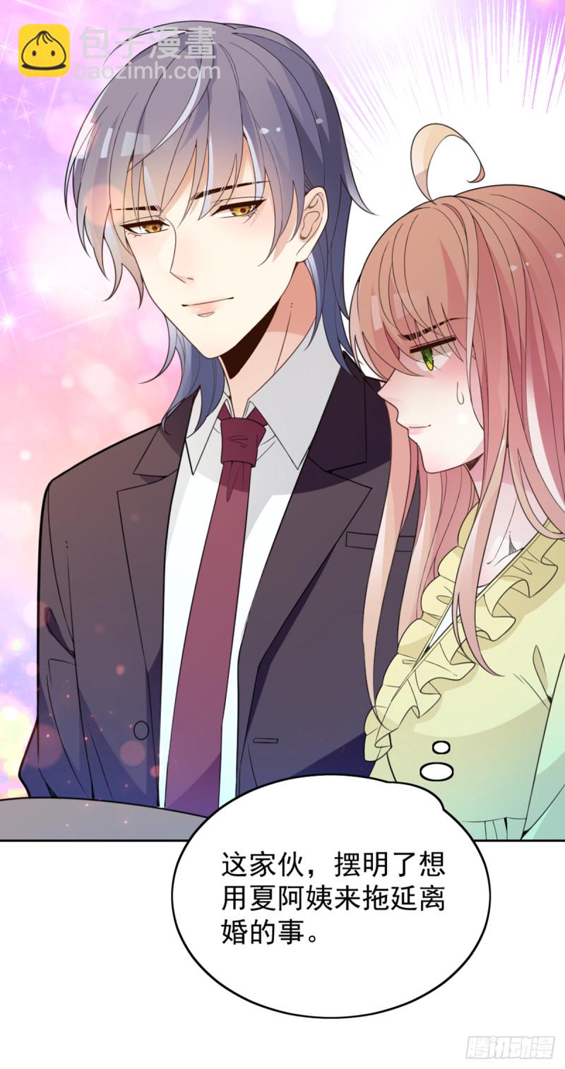 我不能再犯傻了-第72话