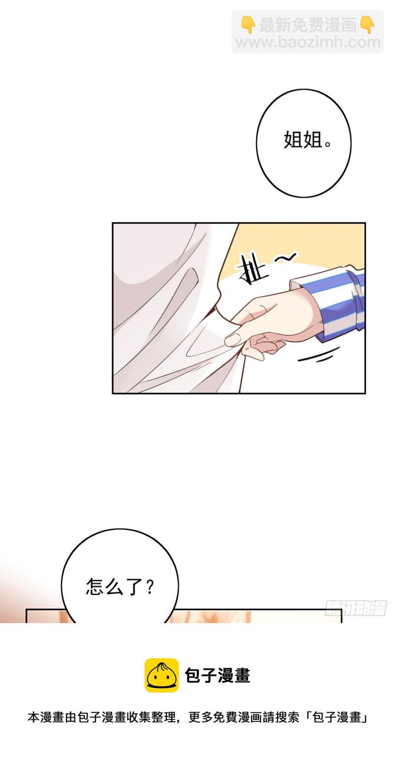 该走的是她不是我-第74话