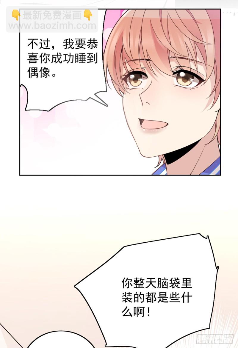 该走的是她不是我-第74话