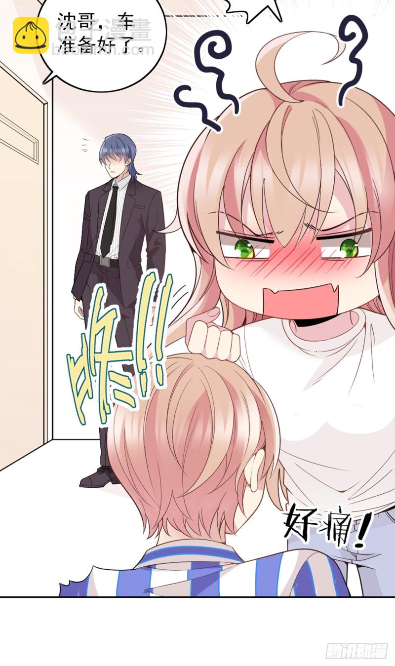 该走的是她不是我-第74话