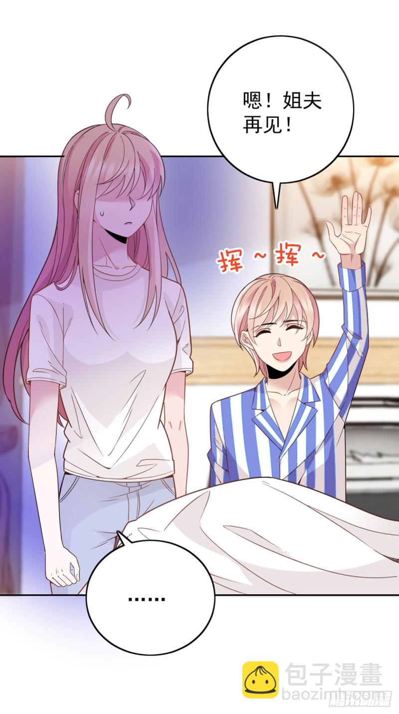 该走的是她不是我-第74话