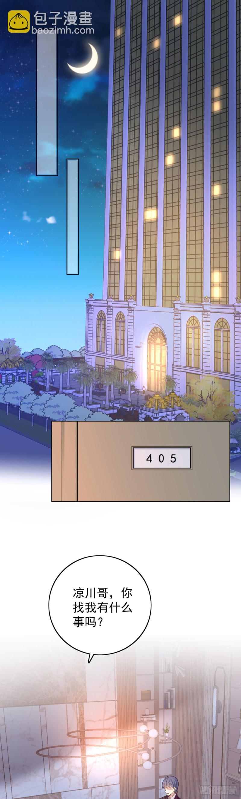 该走的是她不是我-第74话