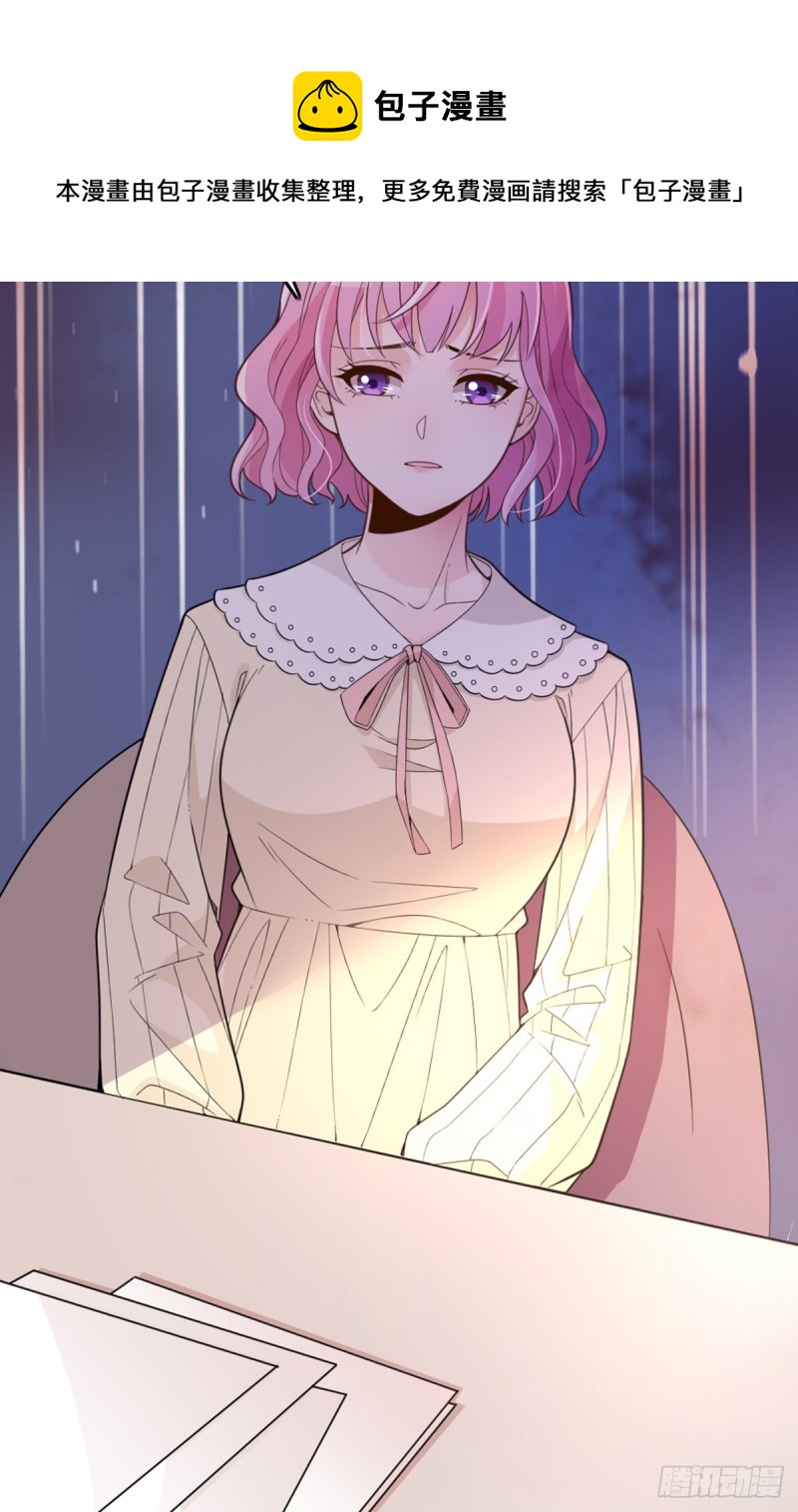 该走的是她不是我-第74话