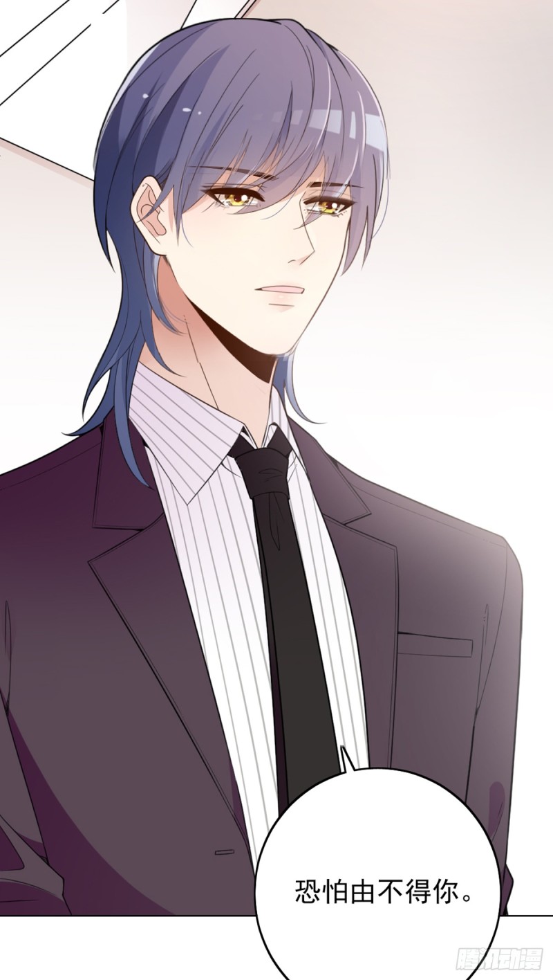 该走的是她不是我-第74话