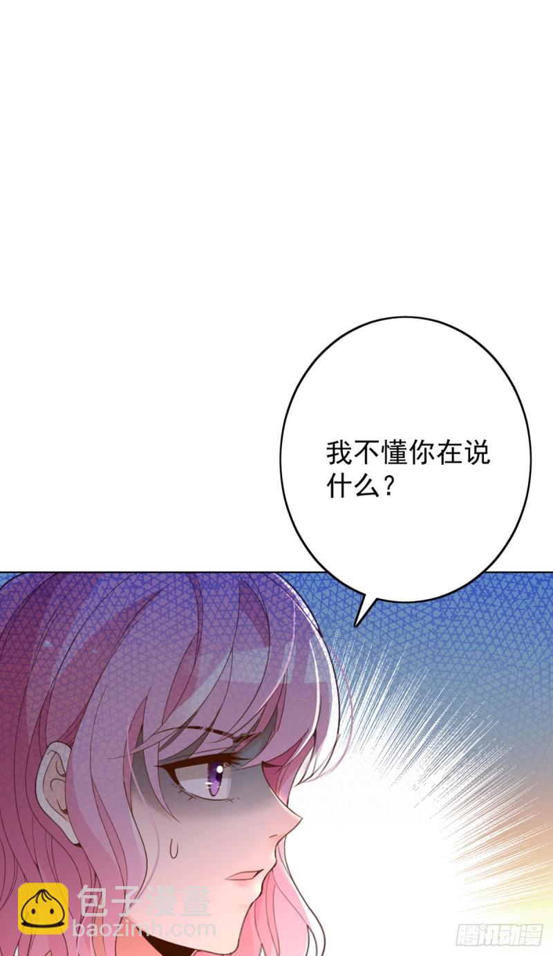 该走的是她不是我-第74话