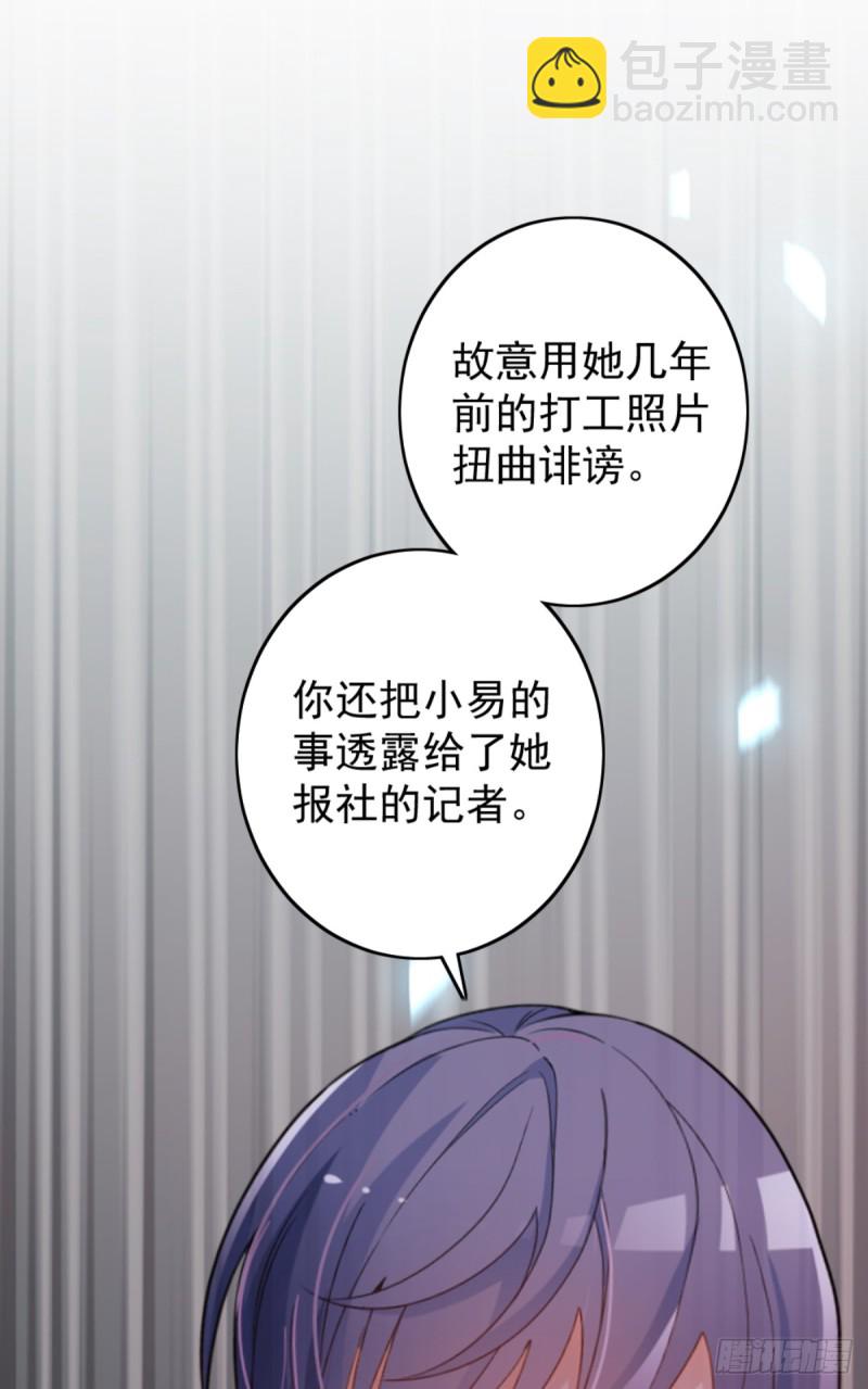 该走的是她不是我-第74话