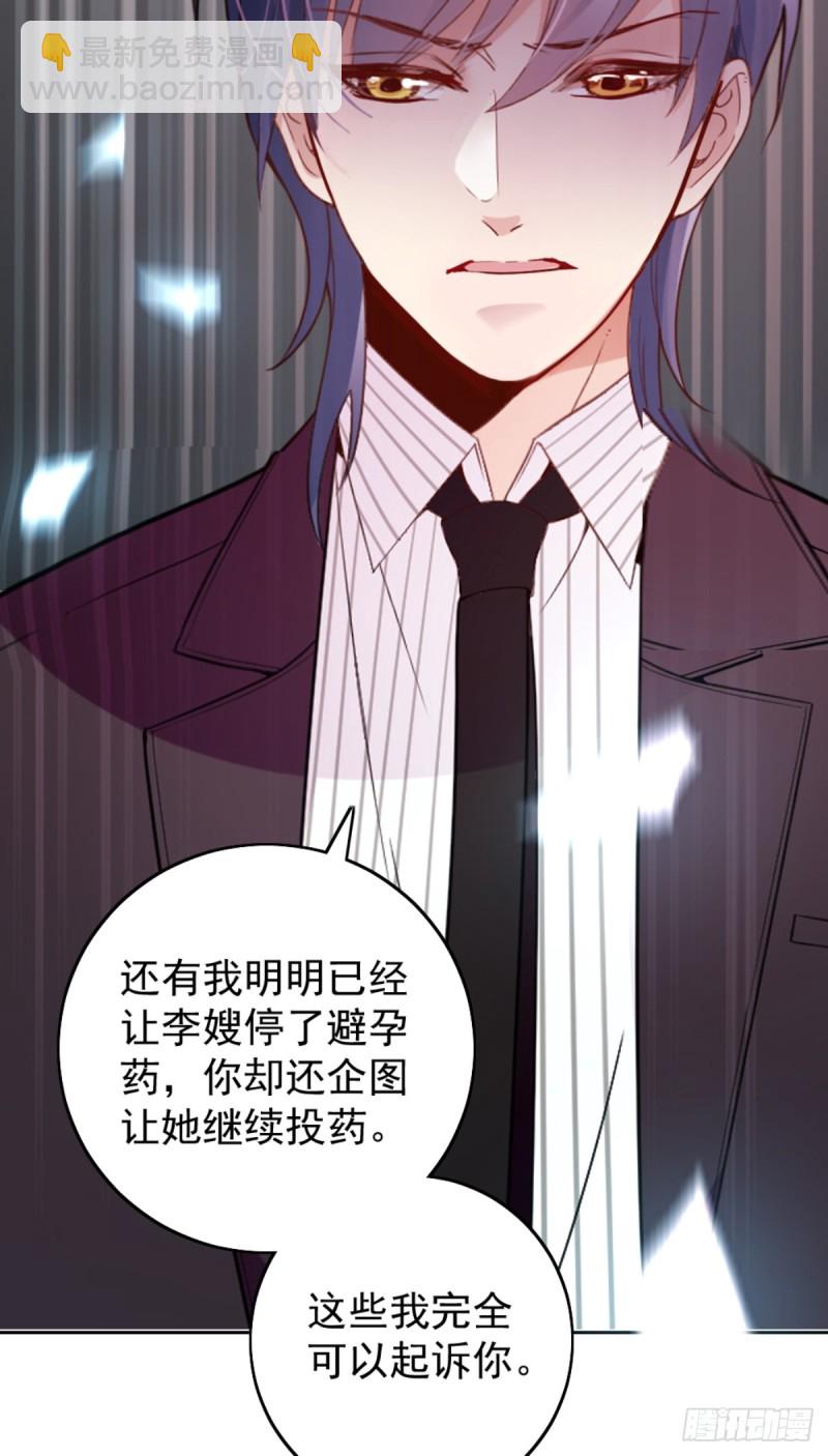 该走的是她不是我-第74话