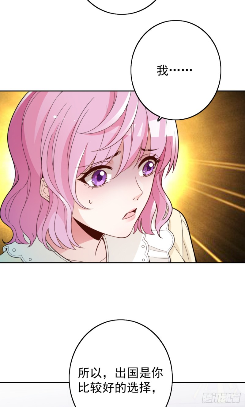 该走的是她不是我-第74话