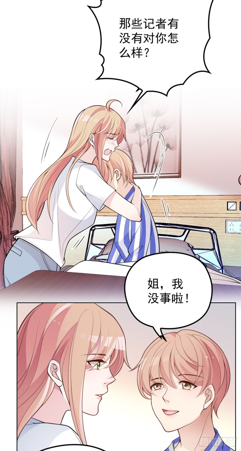 该走的是她不是我-第74话