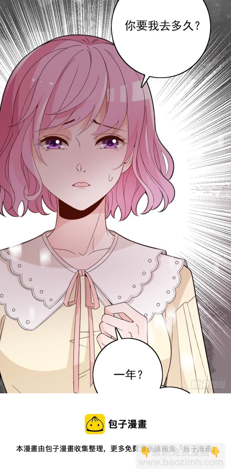 该走的是她不是我-第74话