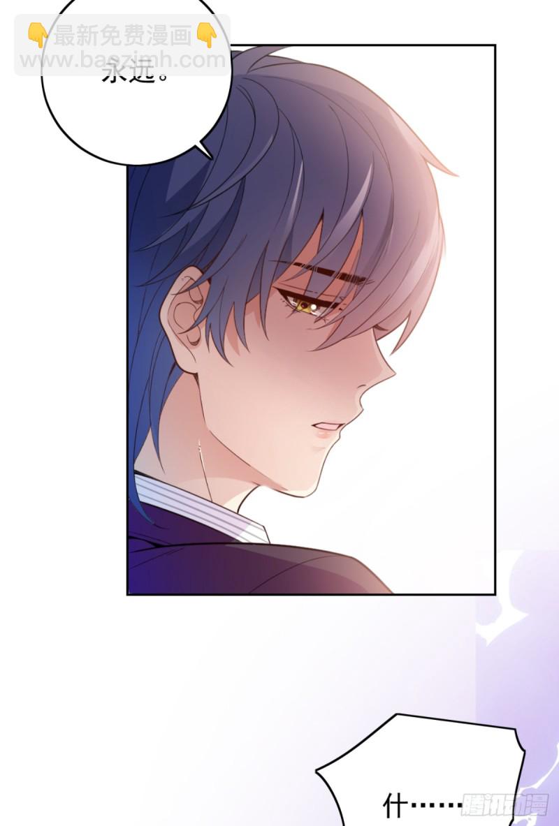 该走的是她不是我-第74话