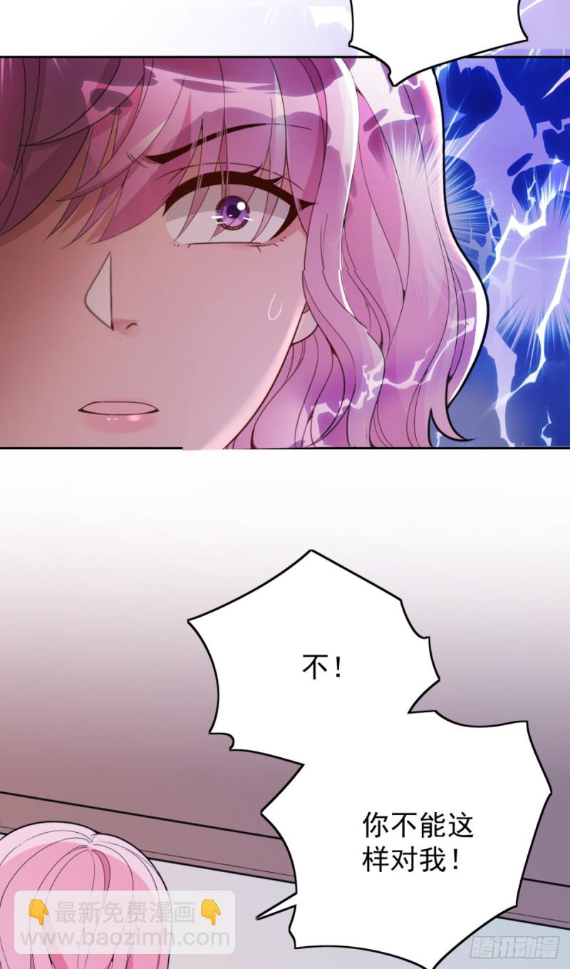 该走的是她不是我-第74话