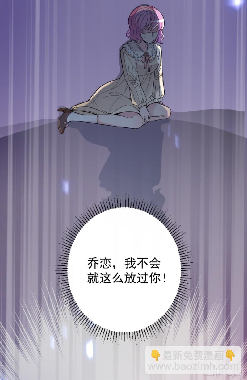 该走的是她不是我-第74话