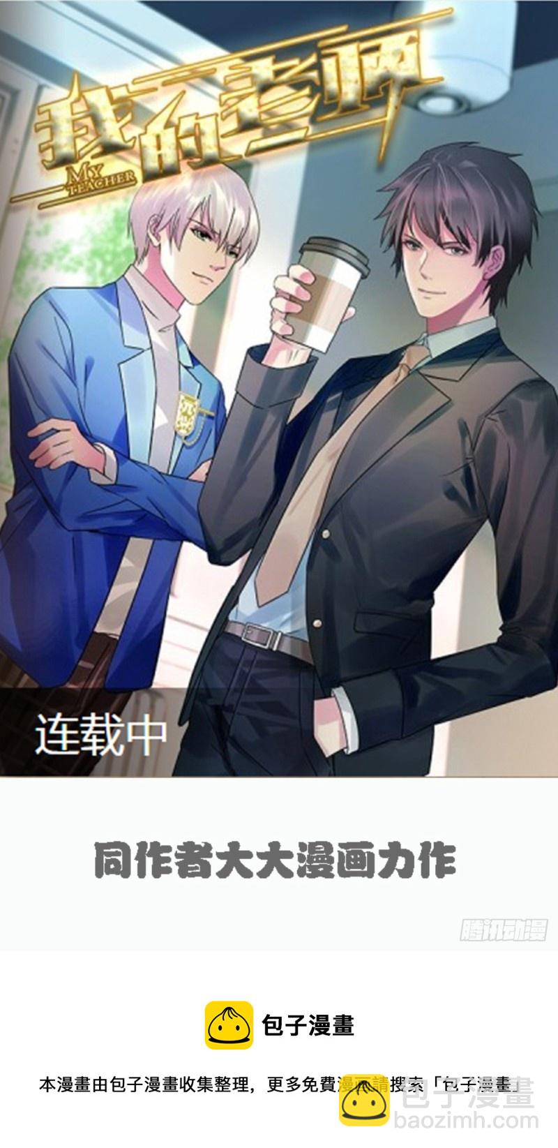 该走的是她不是我-第74话