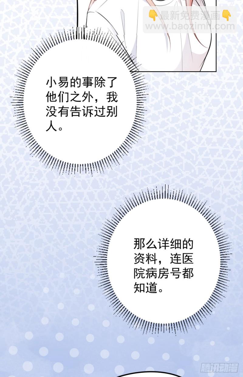 该走的是她不是我-第74话