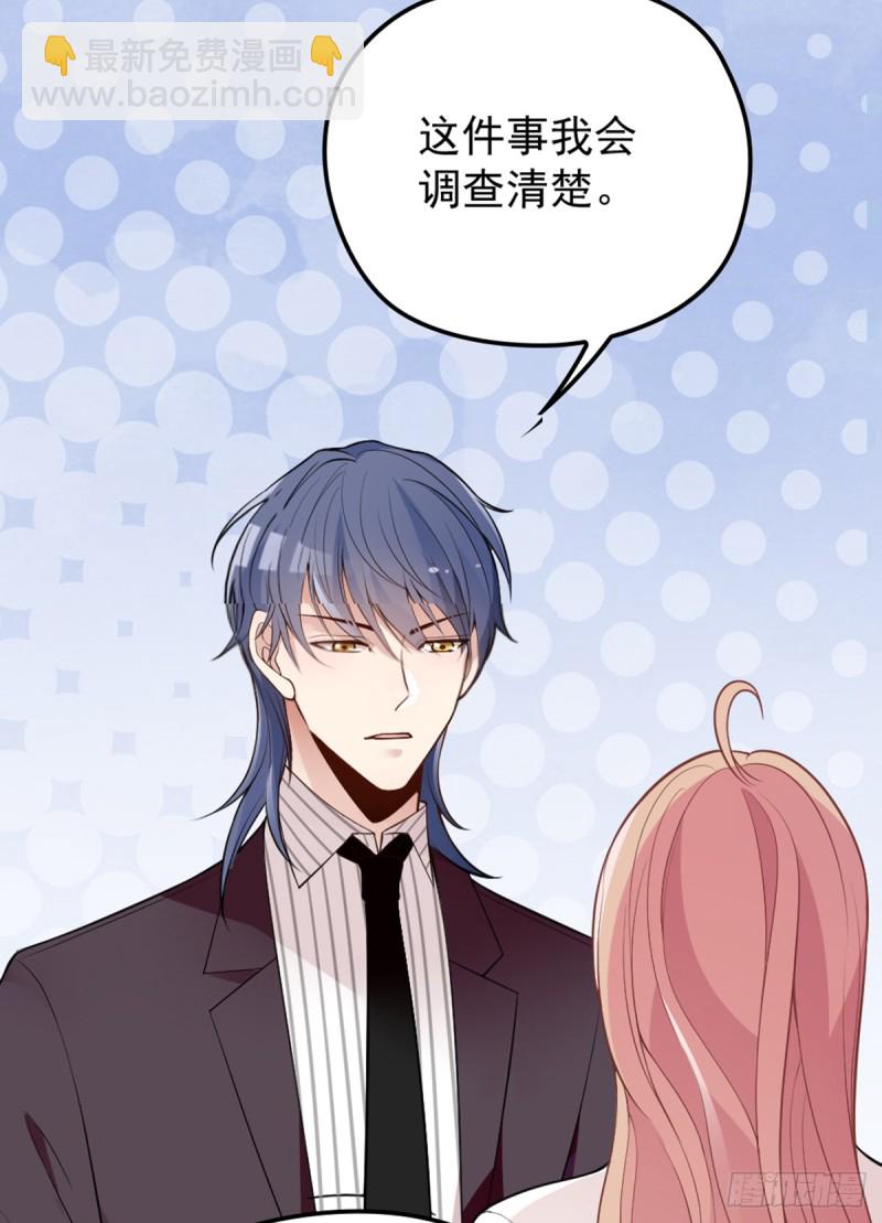 该走的是她不是我-第74话