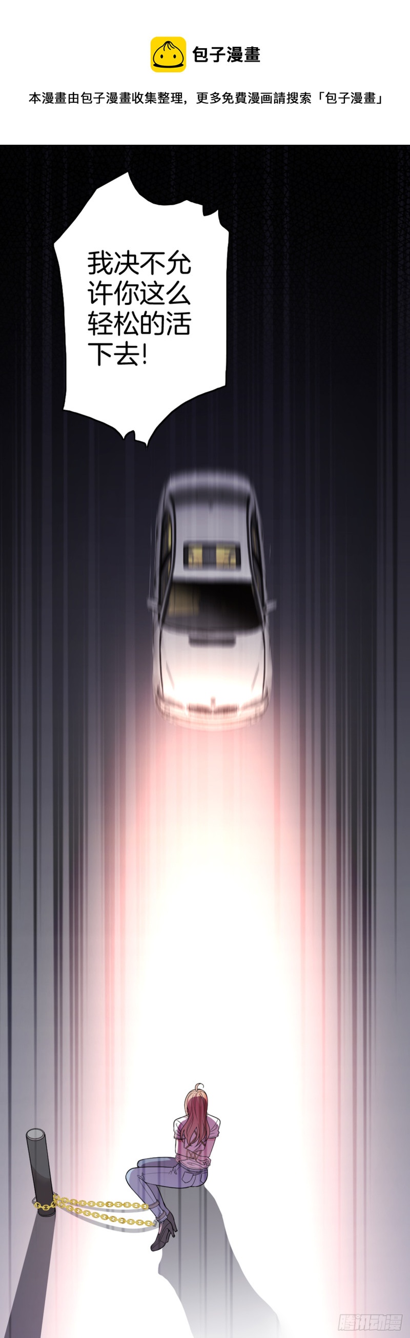 一命抵一命-第76话