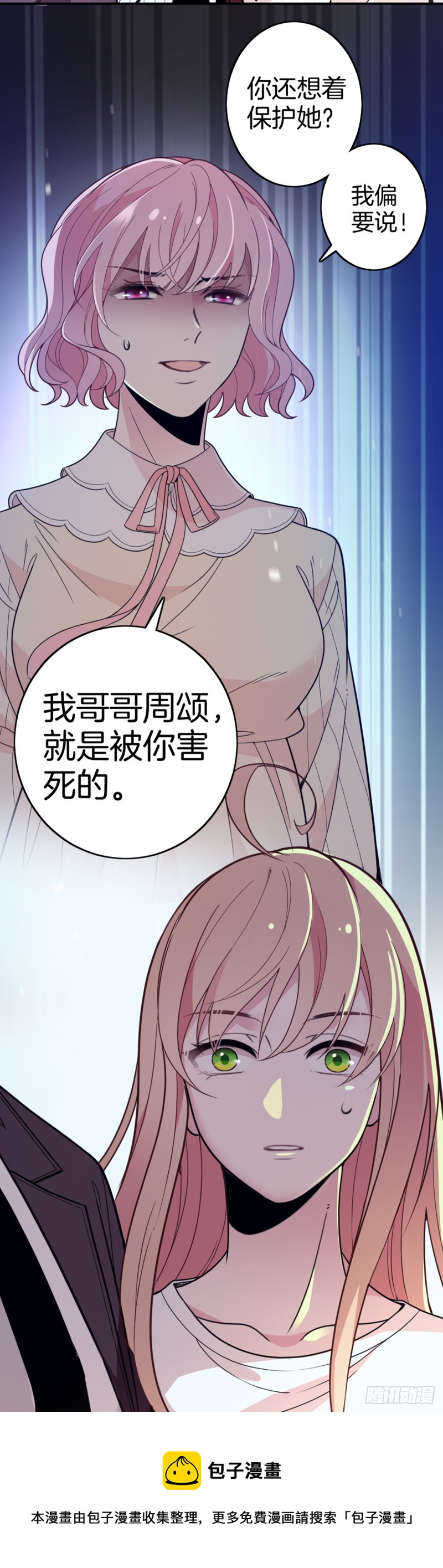 一命抵一命-第76话