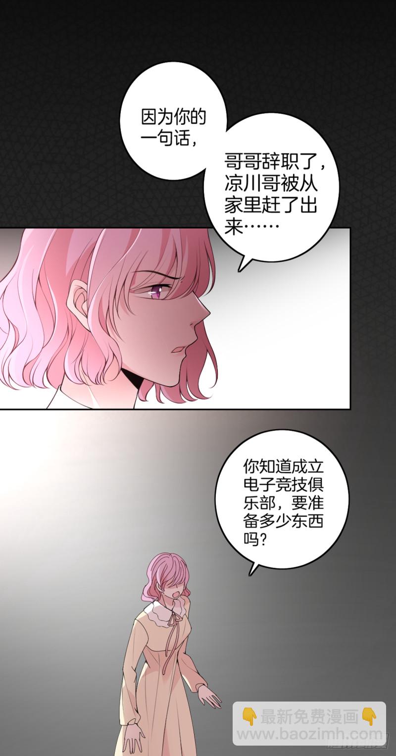 一命抵一命-第76话