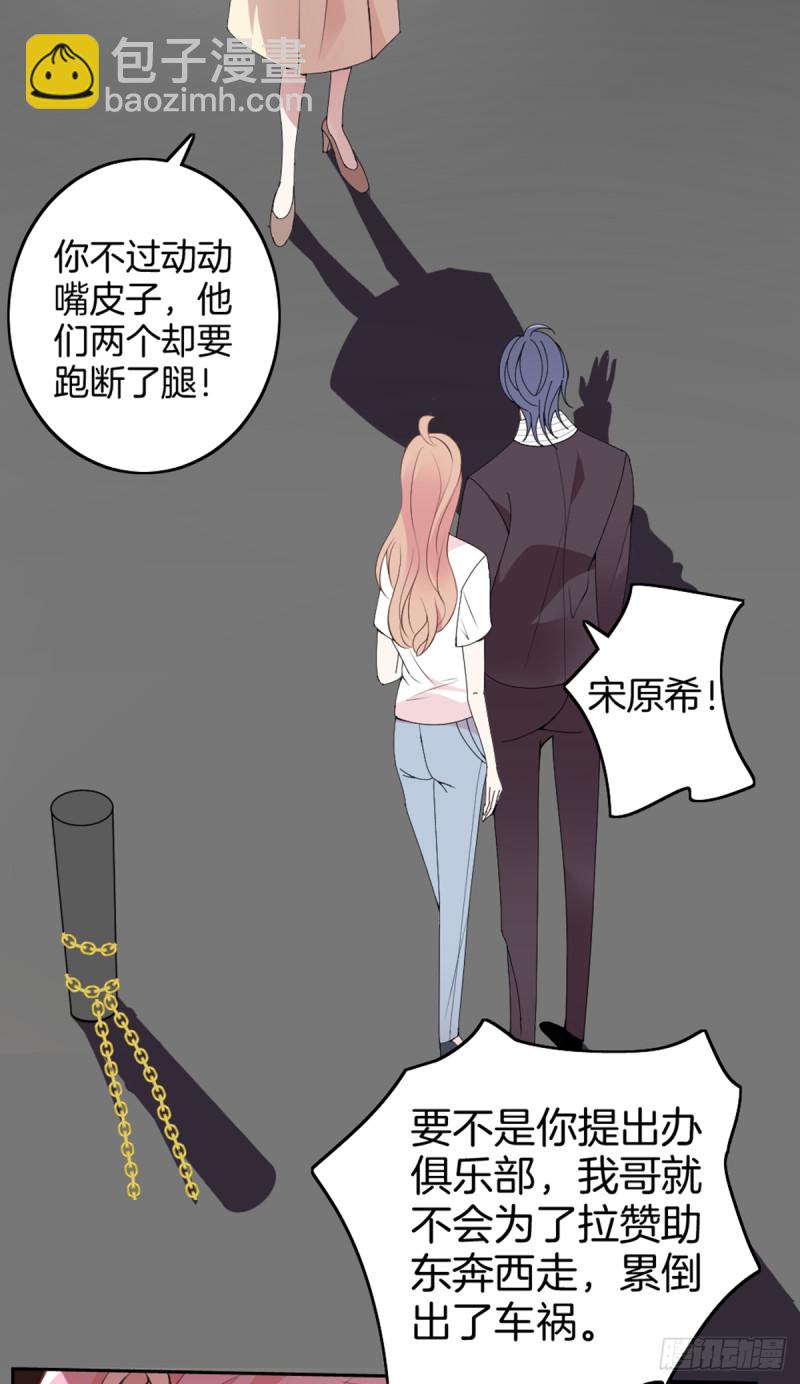 一命抵一命-第76话