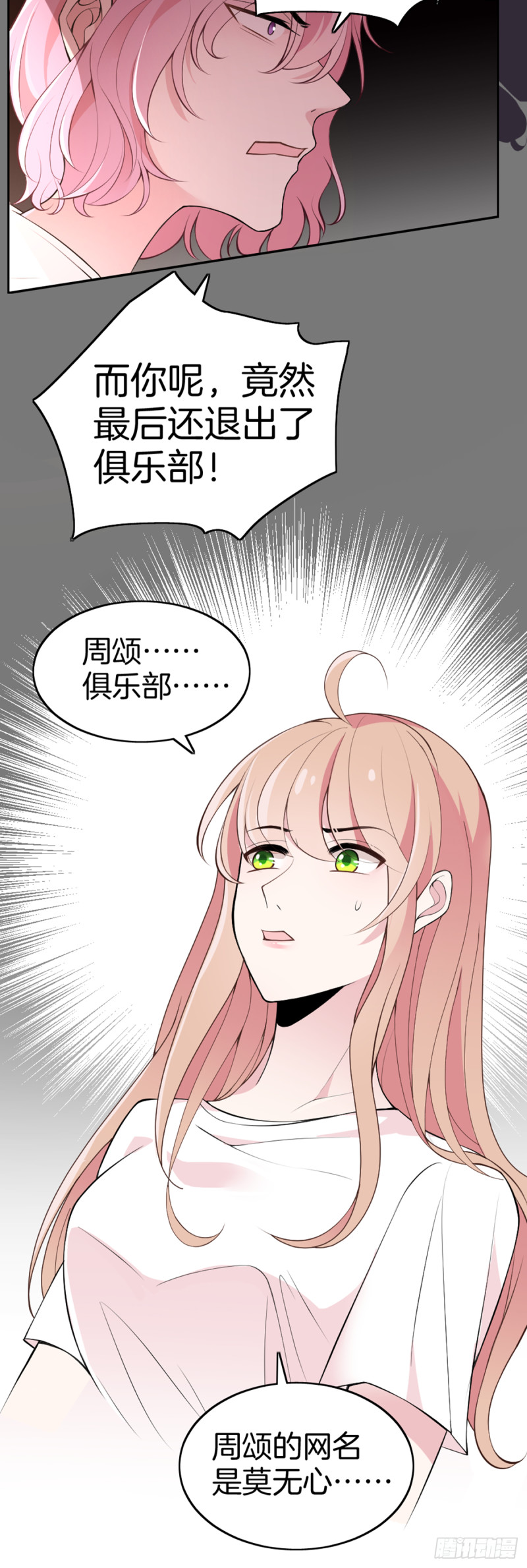 一命抵一命-第76话