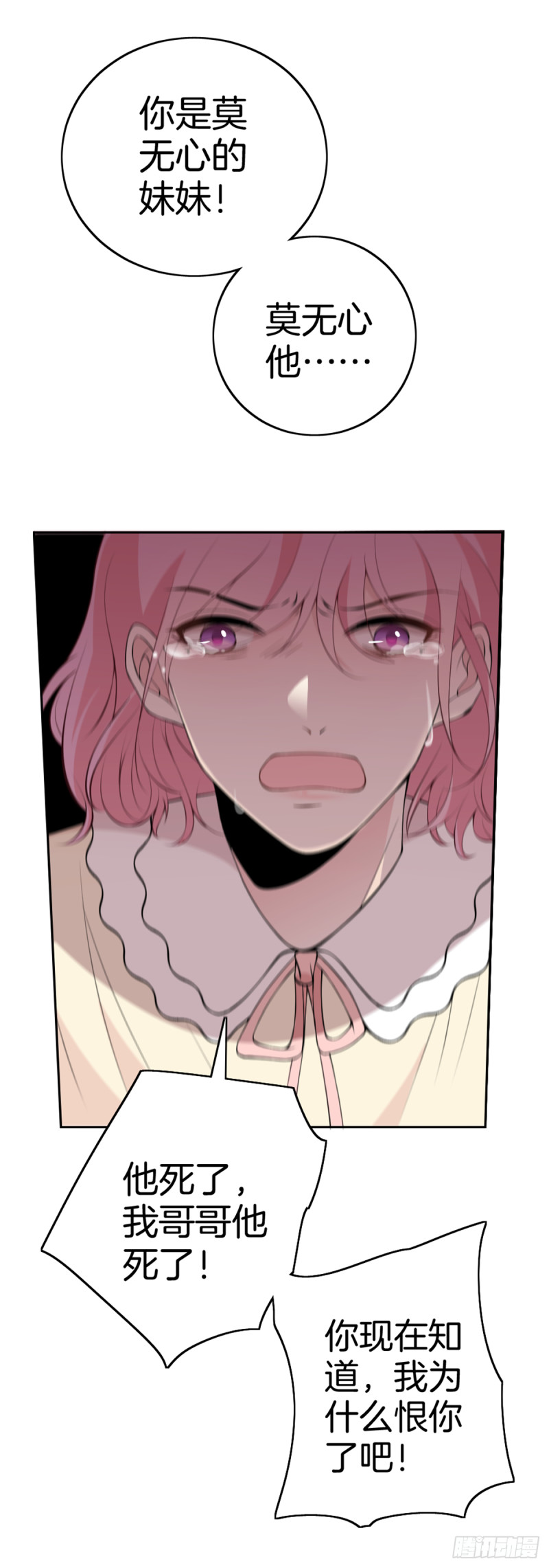 一命抵一命-第76话