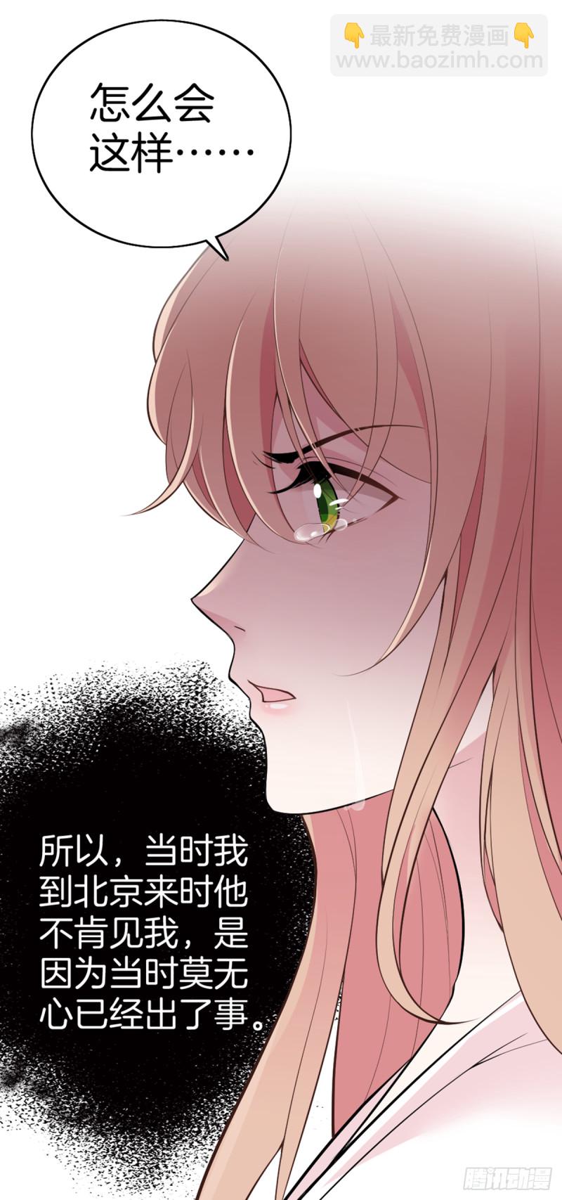 一命抵一命-第76话