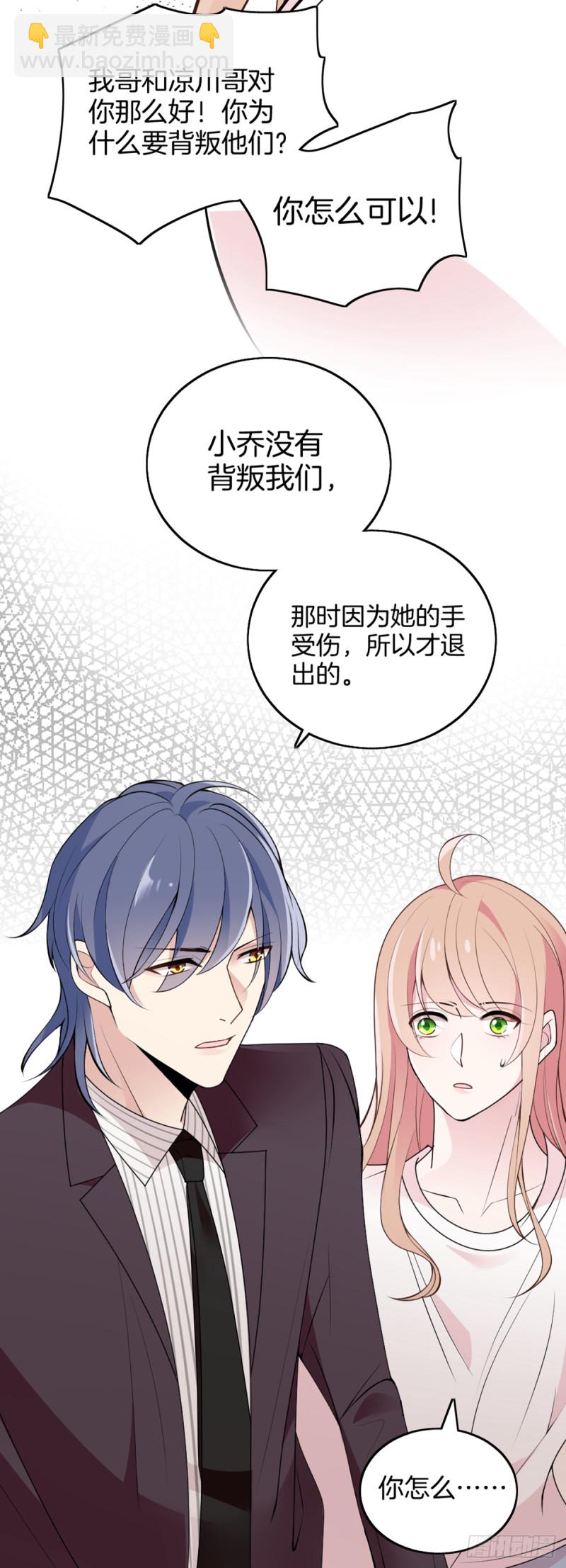 一命抵一命-第76话