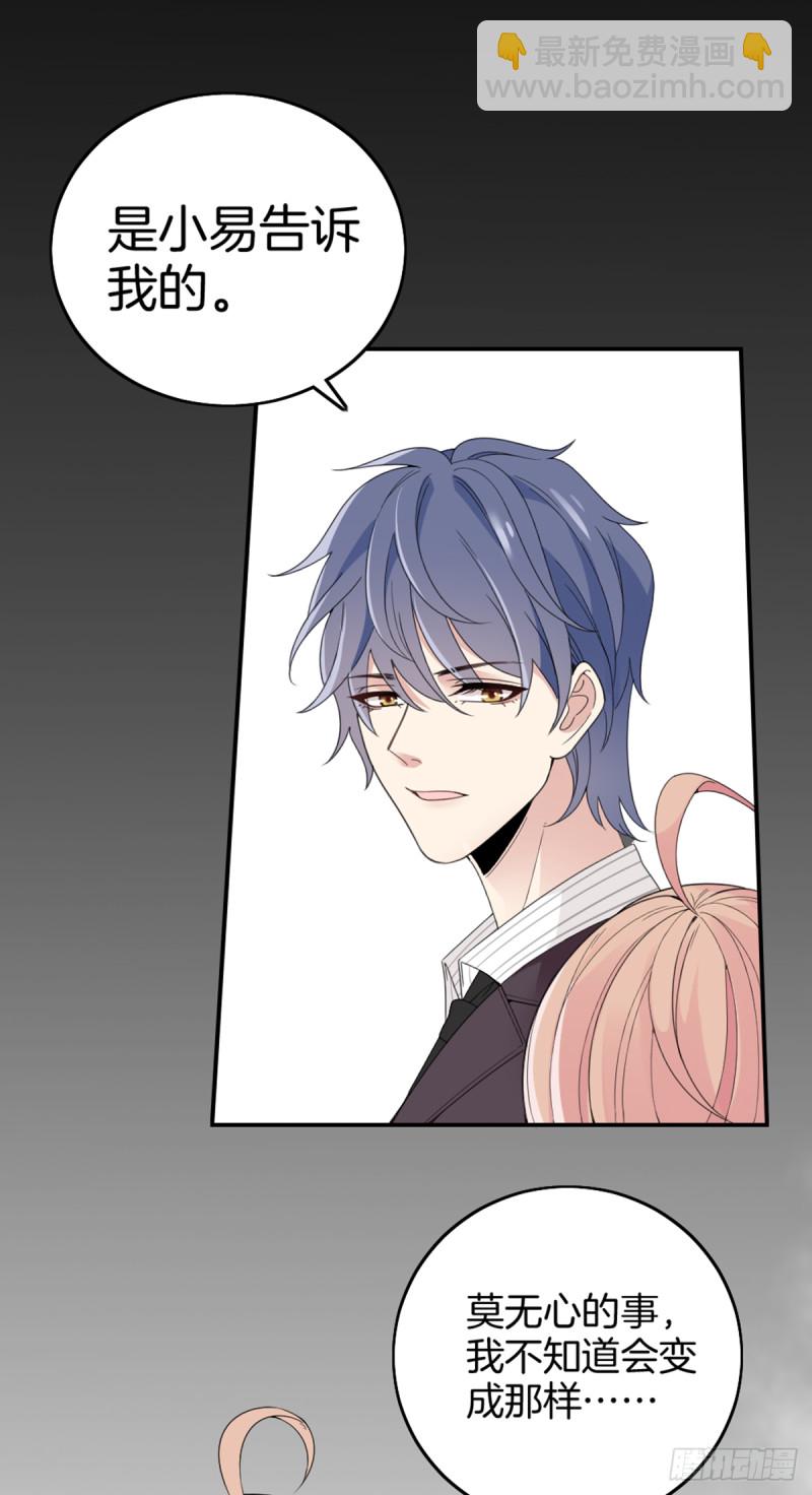 一命抵一命-第76话