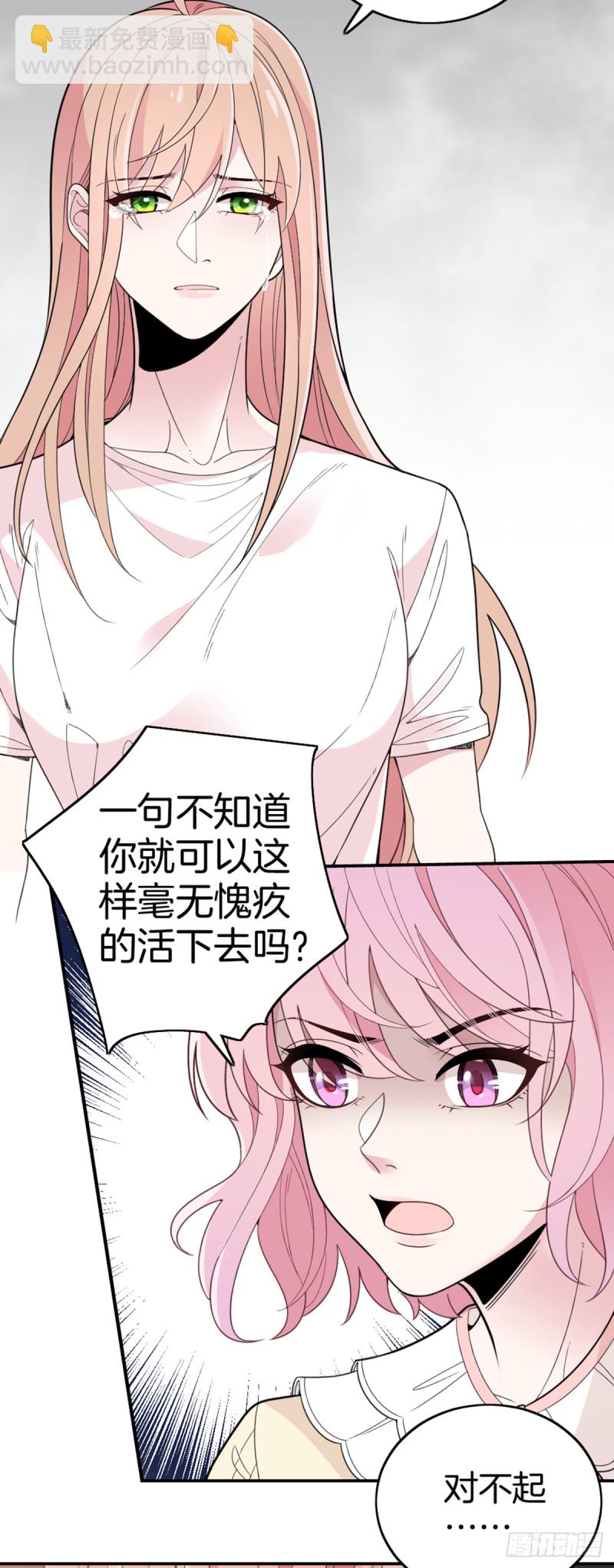 一命抵一命-第76话