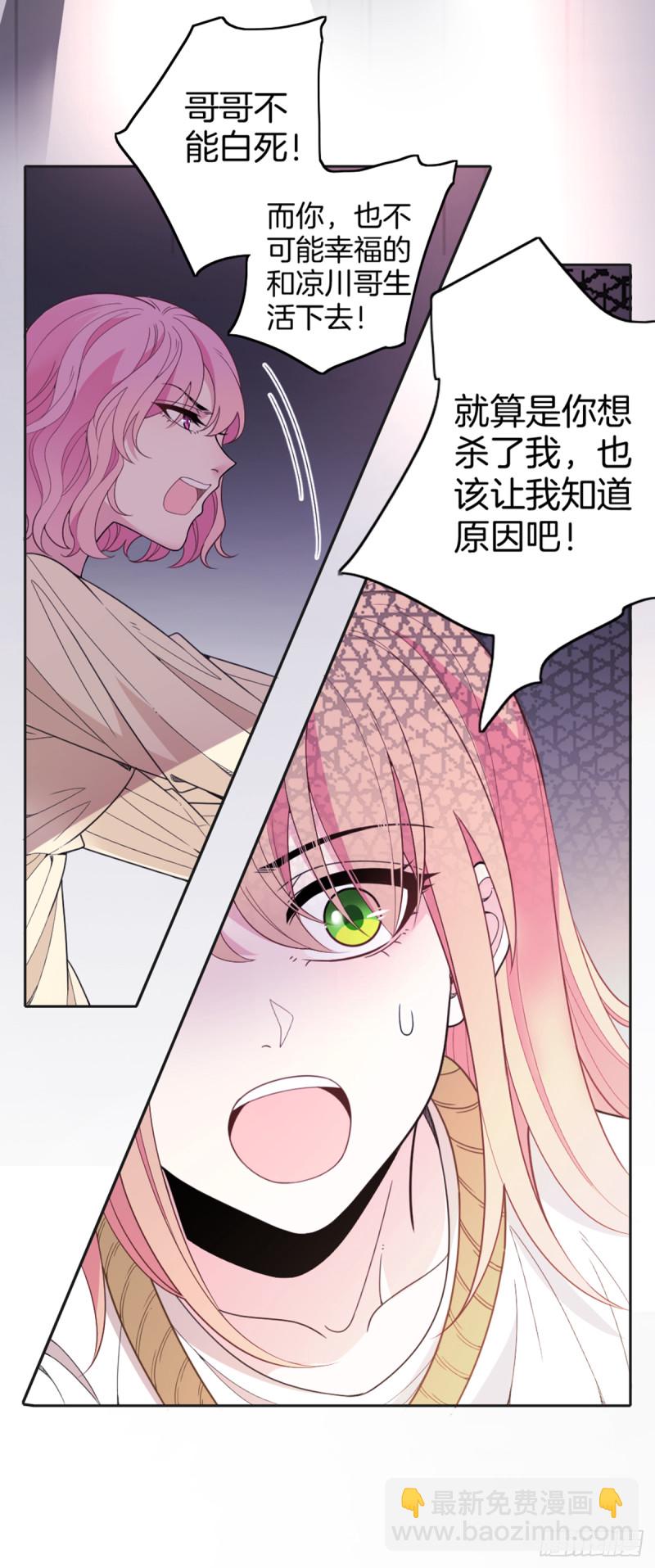 一命抵一命-第76话