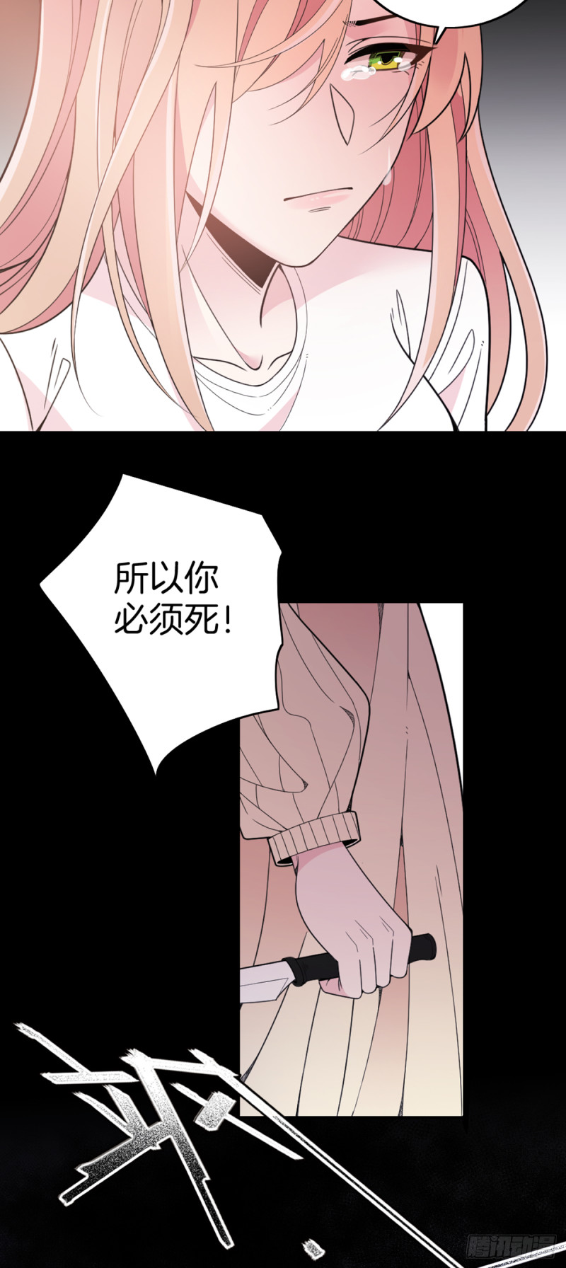 一命抵一命-第76话