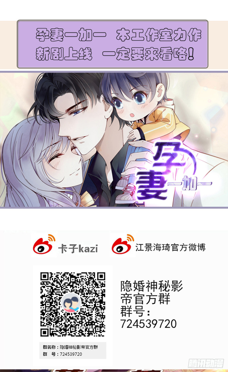 一命抵一命-第76话