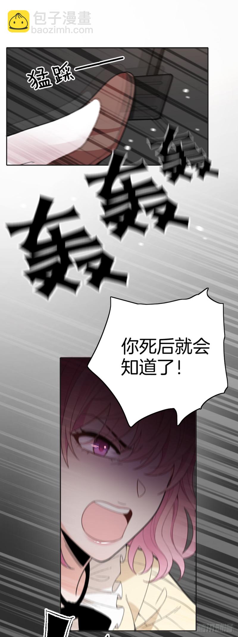 一命抵一命-第76话