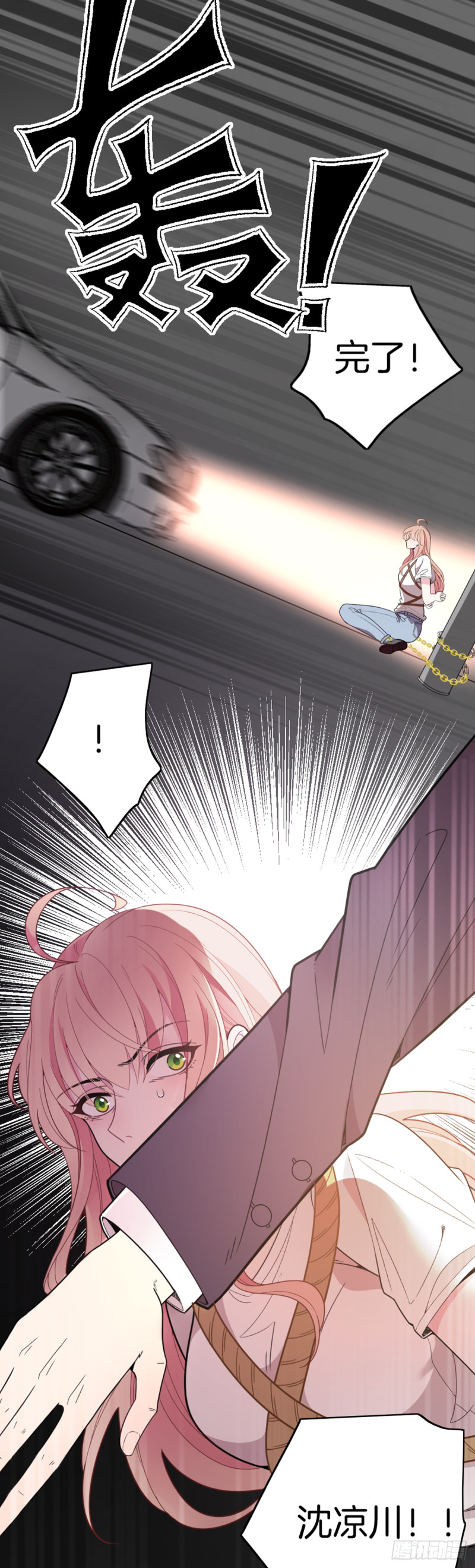 一命抵一命-第76话