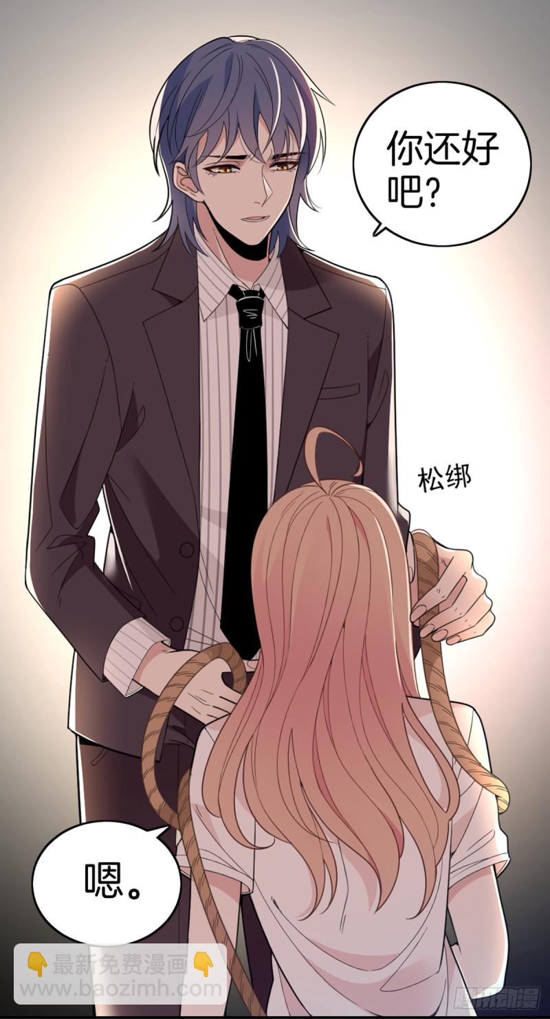 一命抵一命-第76话