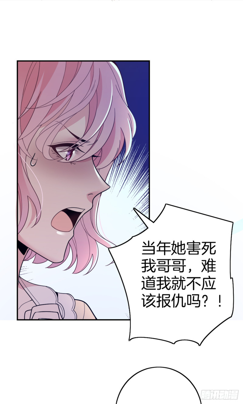 一命抵一命-第76话