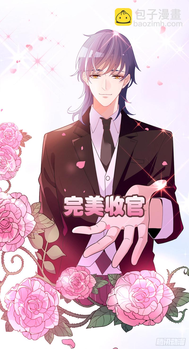 大结局~影帝世纪婚礼-第78话