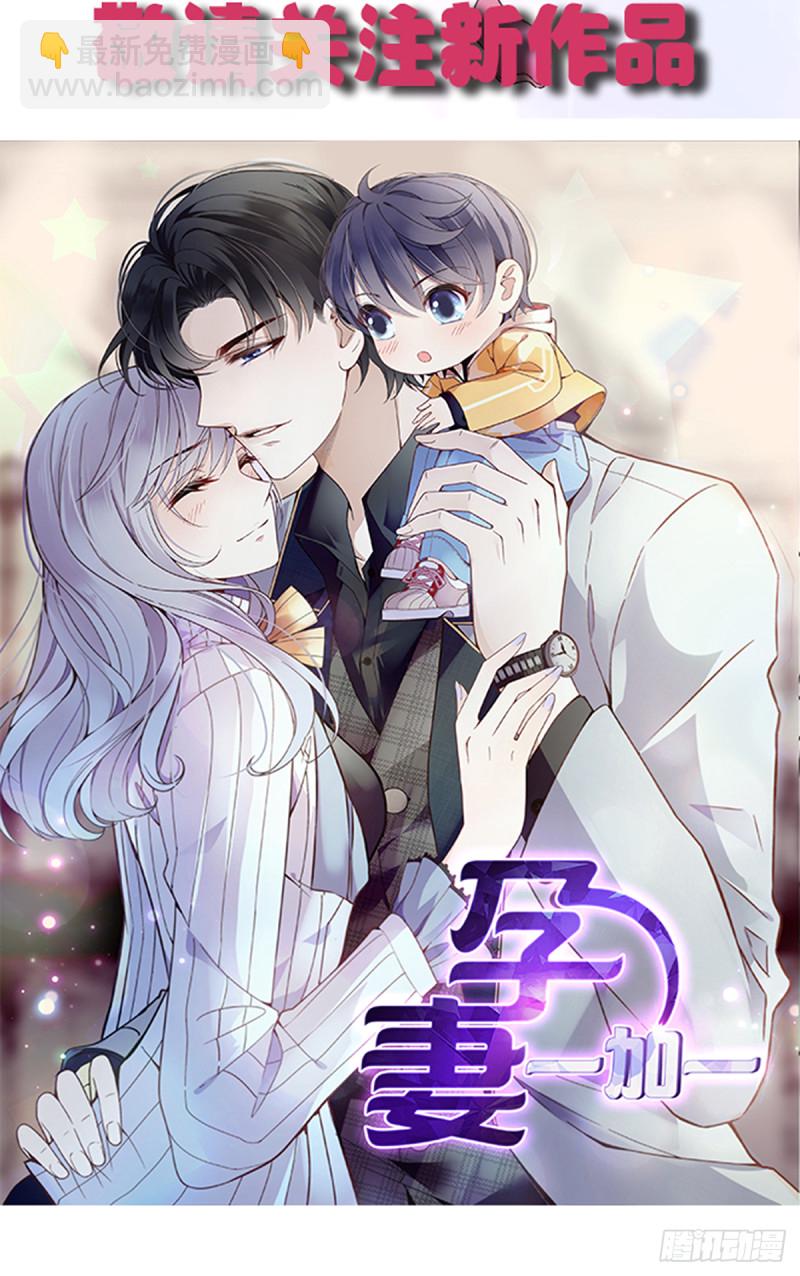 大结局~影帝世纪婚礼-第78话