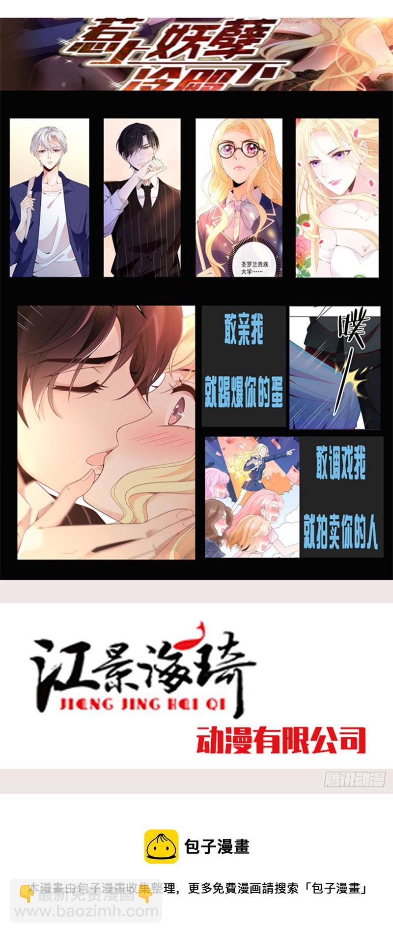 大结局~影帝世纪婚礼-第78话