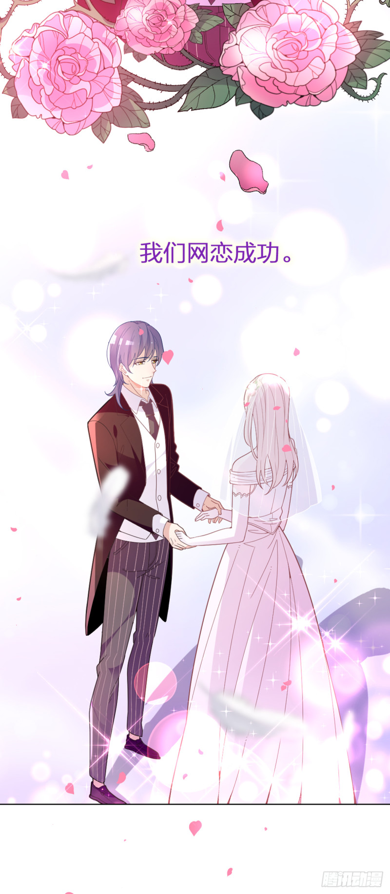 大结局~影帝世纪婚礼-第78话