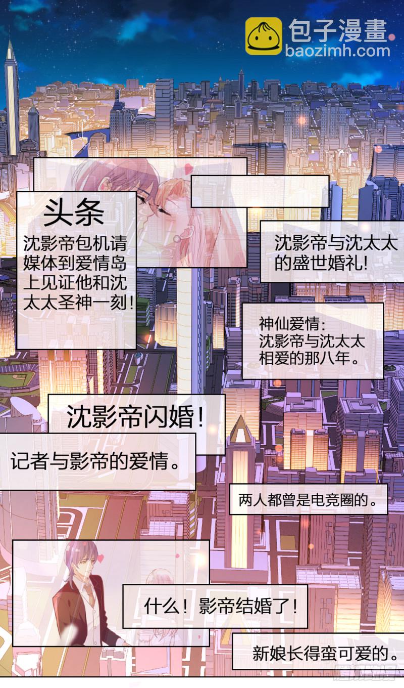 大结局~影帝世纪婚礼-第78话