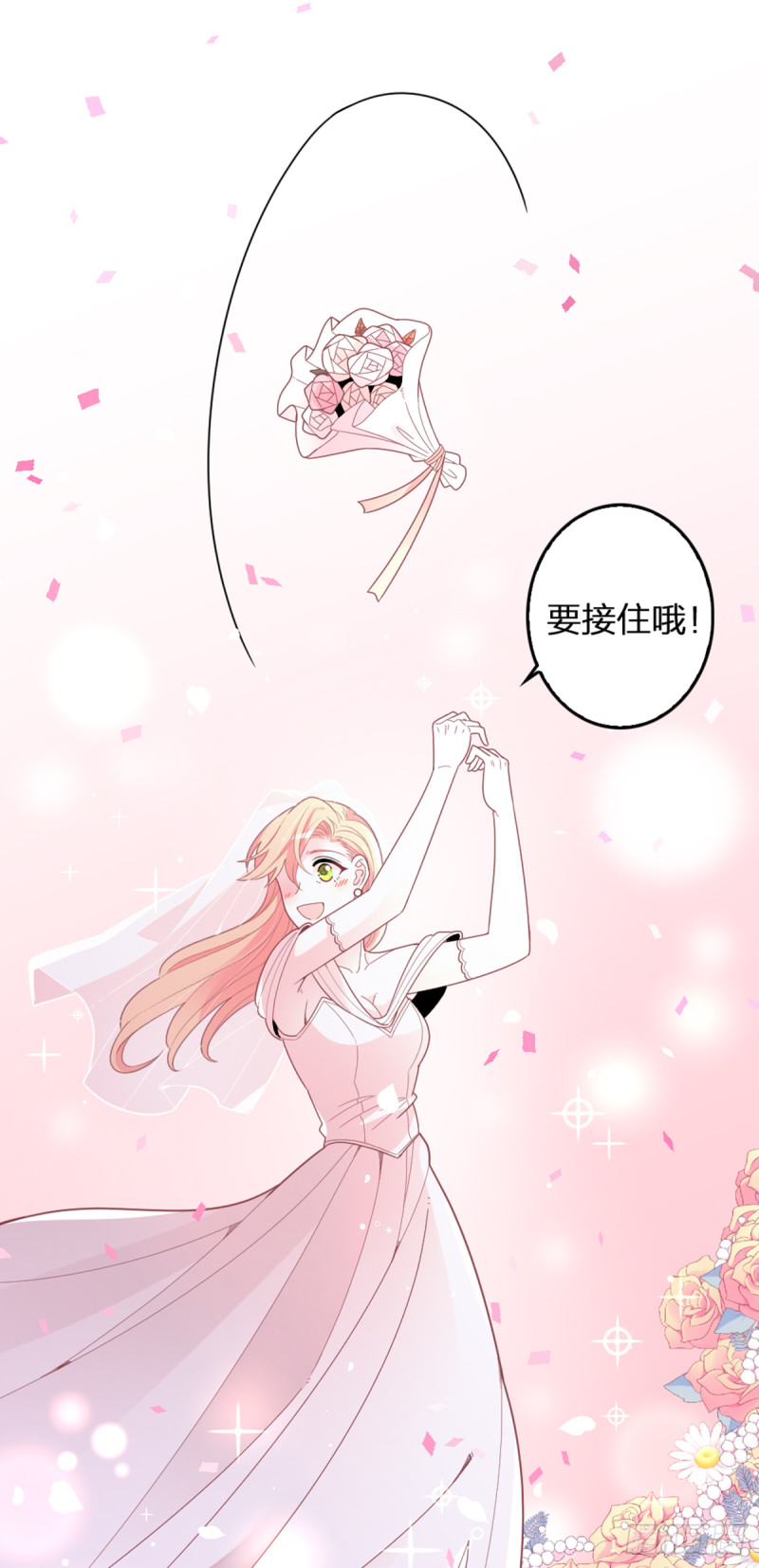 大结局~影帝世纪婚礼-第78话