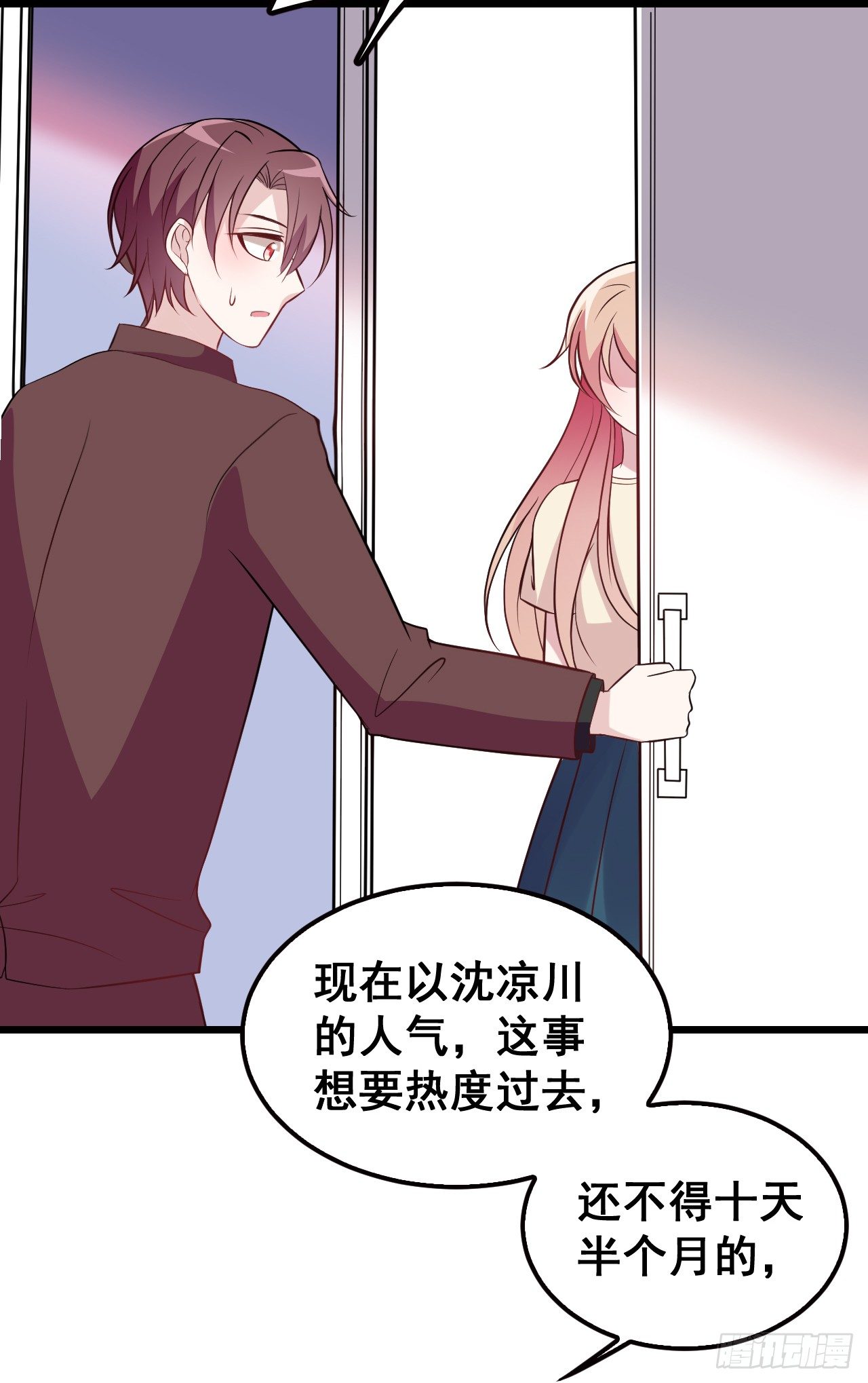 隱婚神秘影帝：嬌妻，來pk！ - 願意爲你做點事 - 5
