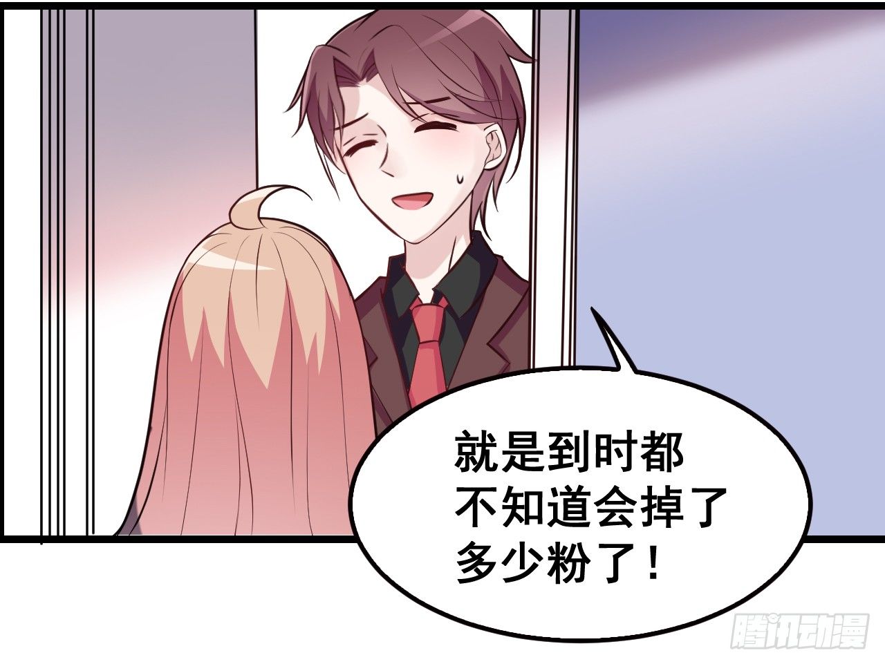 隱婚神秘影帝：嬌妻，來pk！ - 願意爲你做點事 - 6