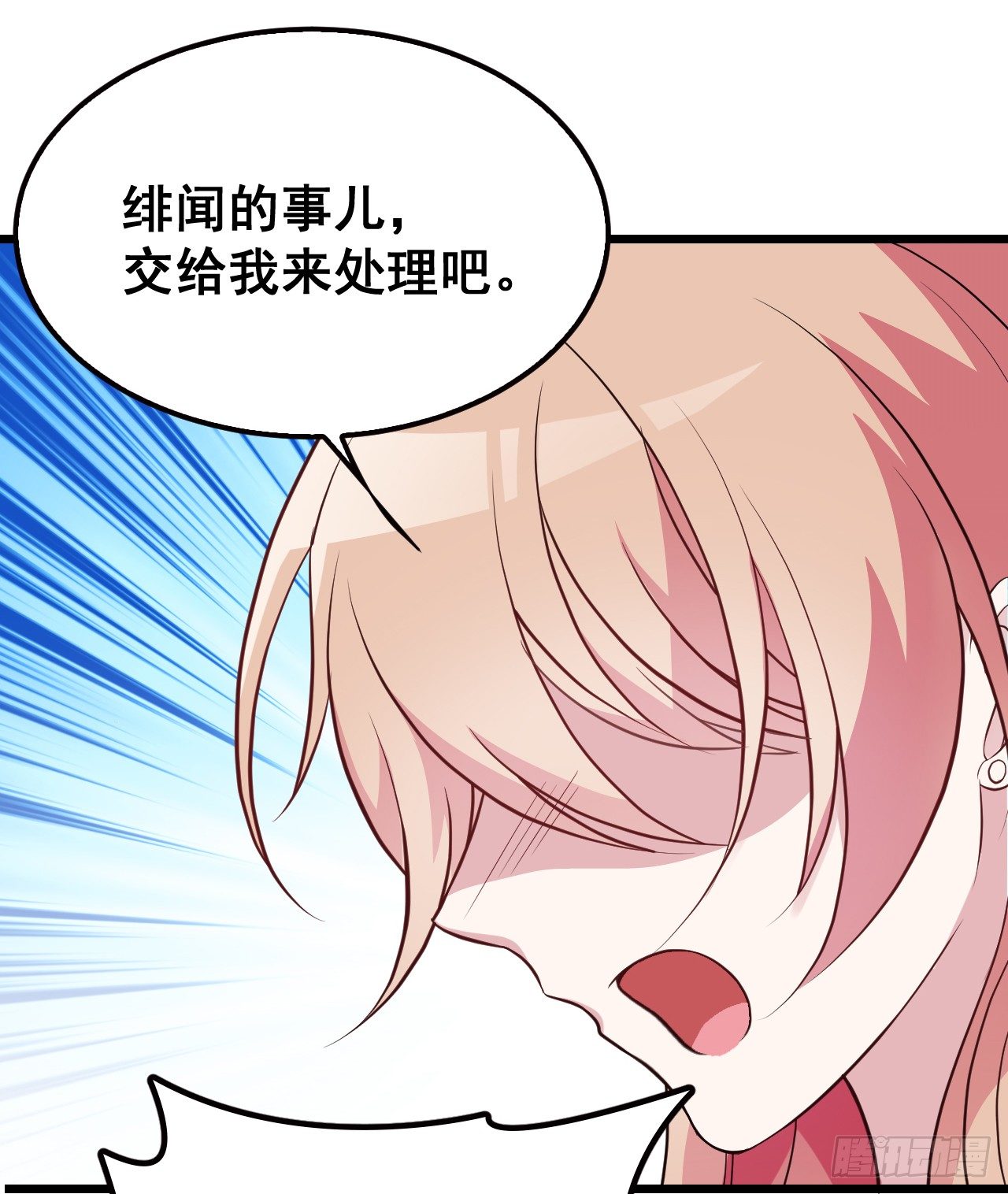 隱婚神秘影帝：嬌妻，來pk！ - 願意爲你做點事 - 7