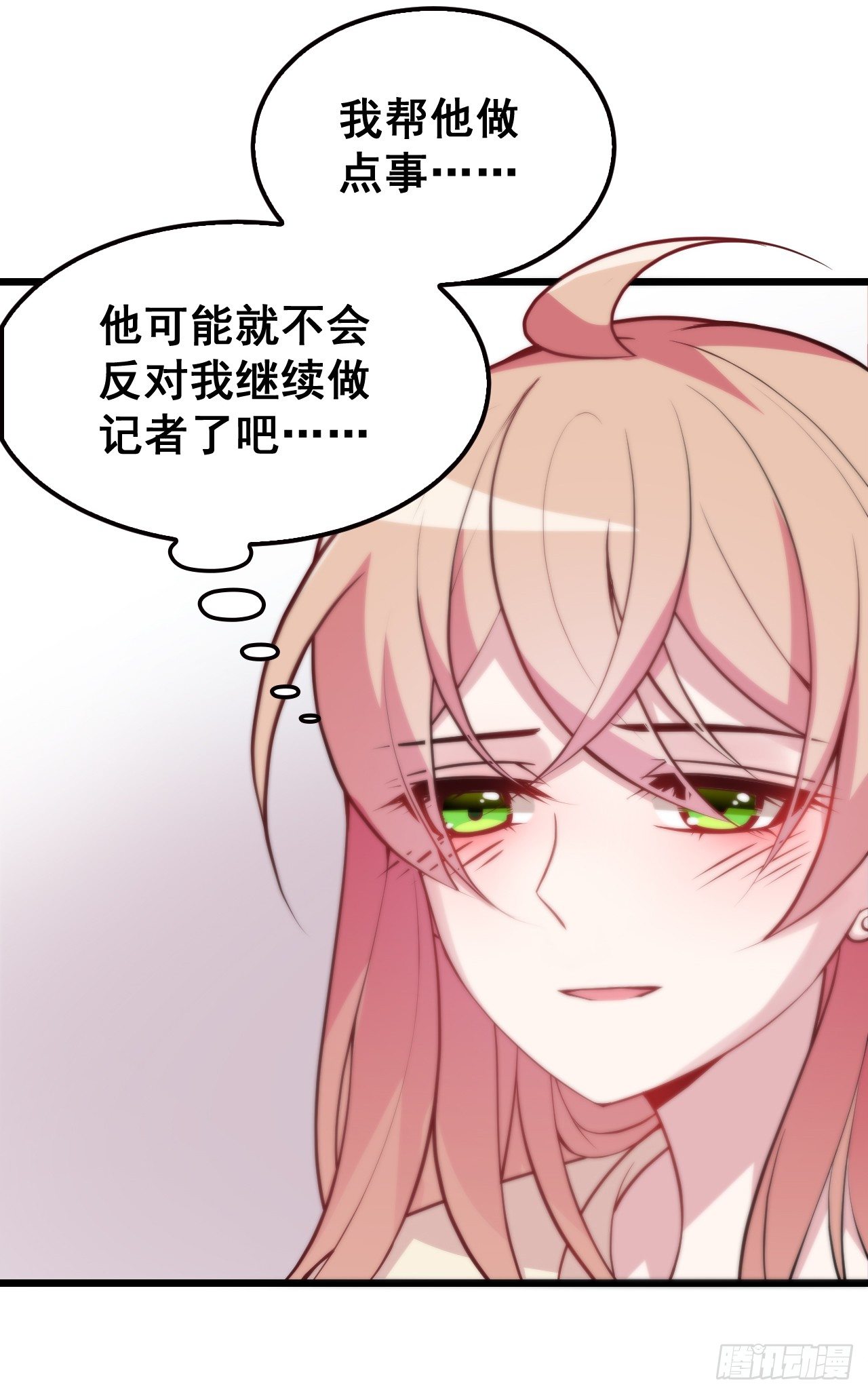 隱婚神秘影帝：嬌妻，來pk！ - 願意爲你做點事 - 5