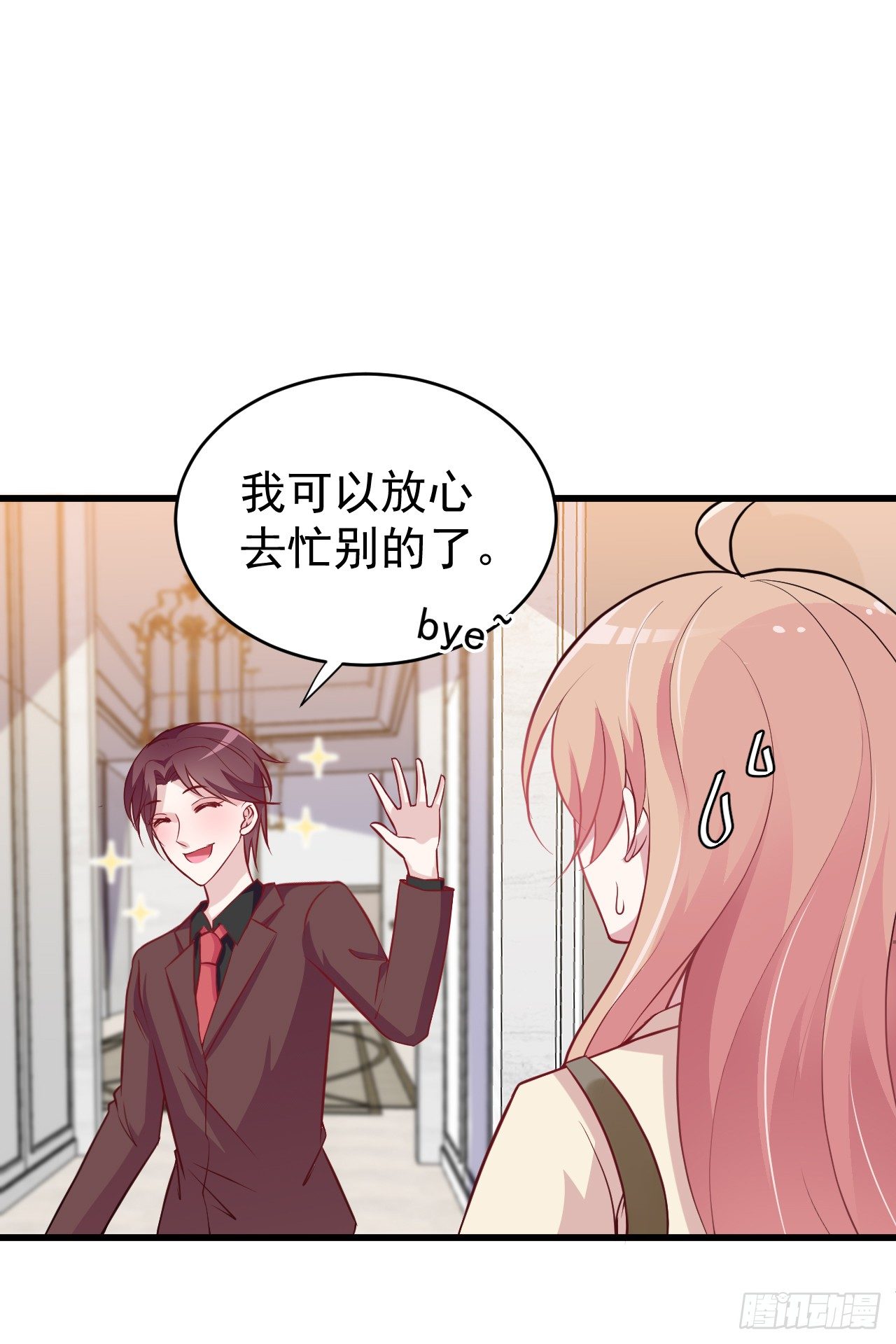 隱婚神秘影帝：嬌妻，來pk！ - 願意爲你做點事 - 6